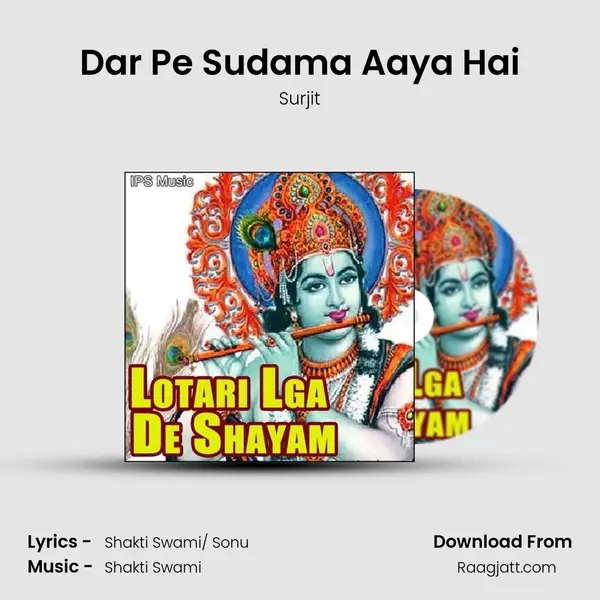 Dar Pe Sudama Aaya Hai mp3 song