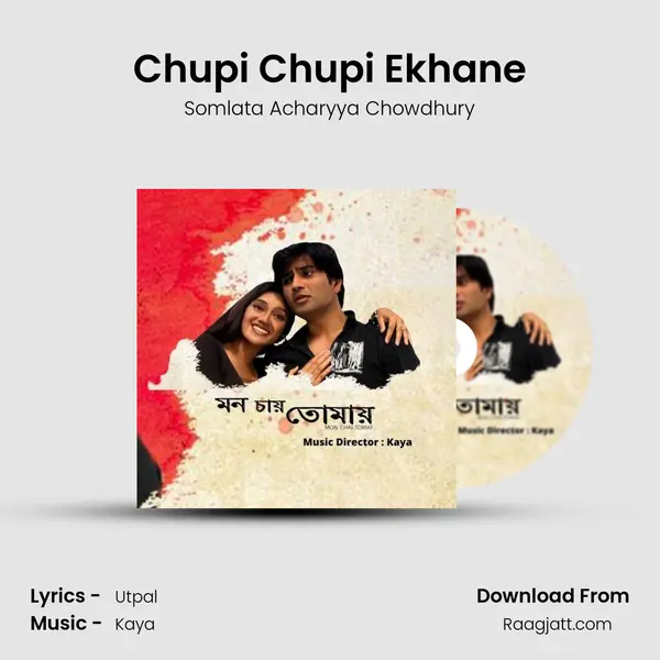 Chupi Chupi Ekhane - Somlata Acharyya Chowdhury album cover 