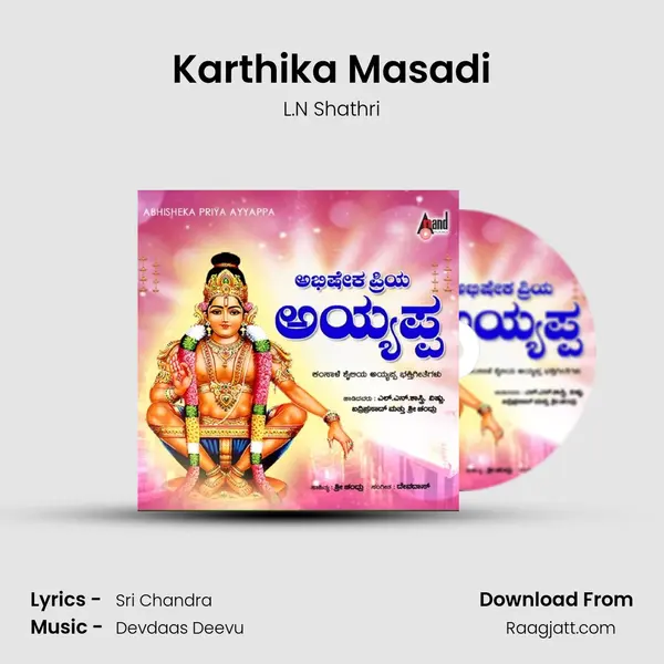 Karthika Masadi mp3 song