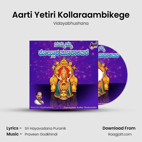 Aarti Yetiri Kollaraambikege mp3 song