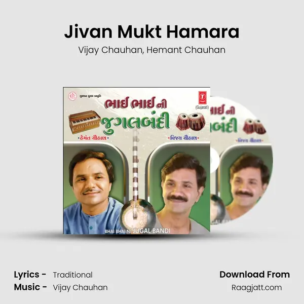 Jivan Mukt Hamara mp3 song