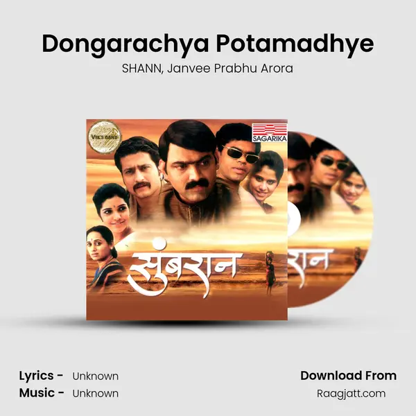 Dongarachya Potamadhye mp3 song