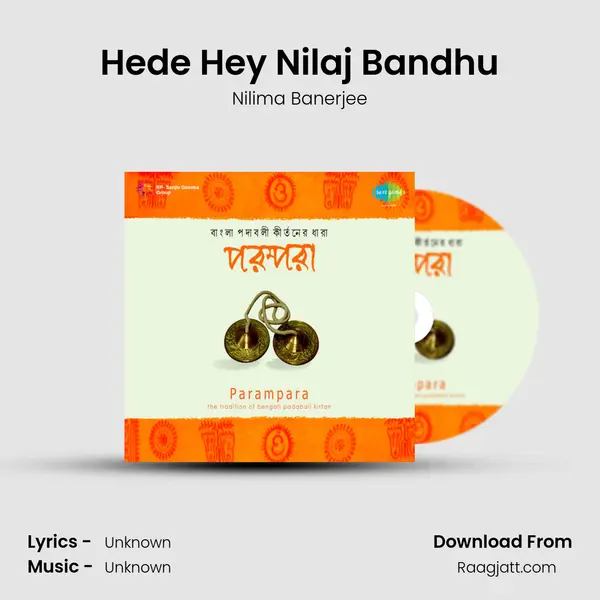 Hede Hey Nilaj Bandhu - Nilima Banerjee album cover 