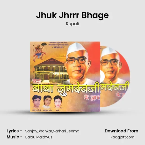 Jhuk Jhrrr Bhage mp3 song