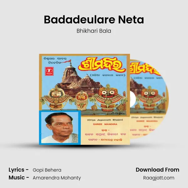 Badadeulare Neta mp3 song