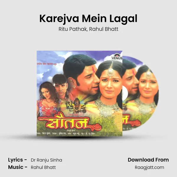 Karejva Mein Lagal mp3 song