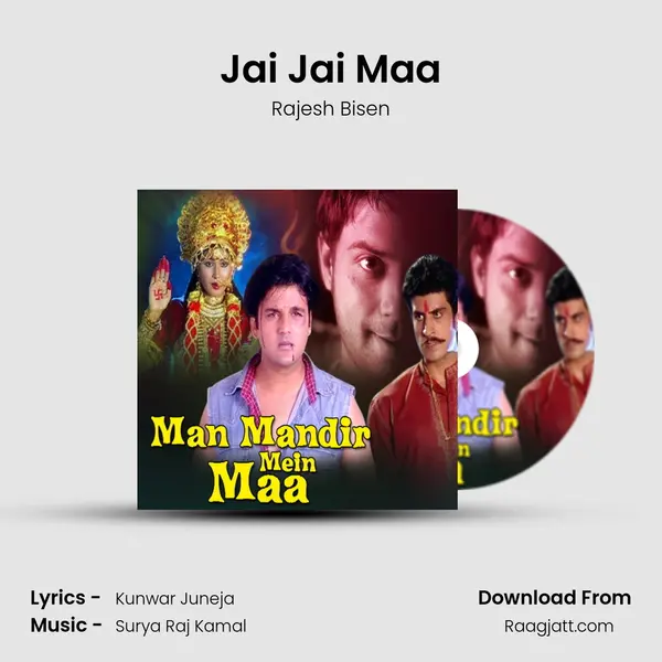 Jai Jai Maa - Rajesh Bisen mp3 song