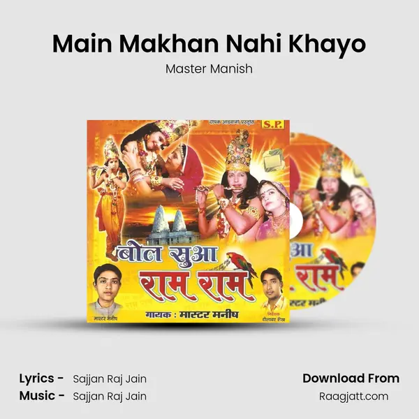 Main Makhan Nahi Khayo mp3 song