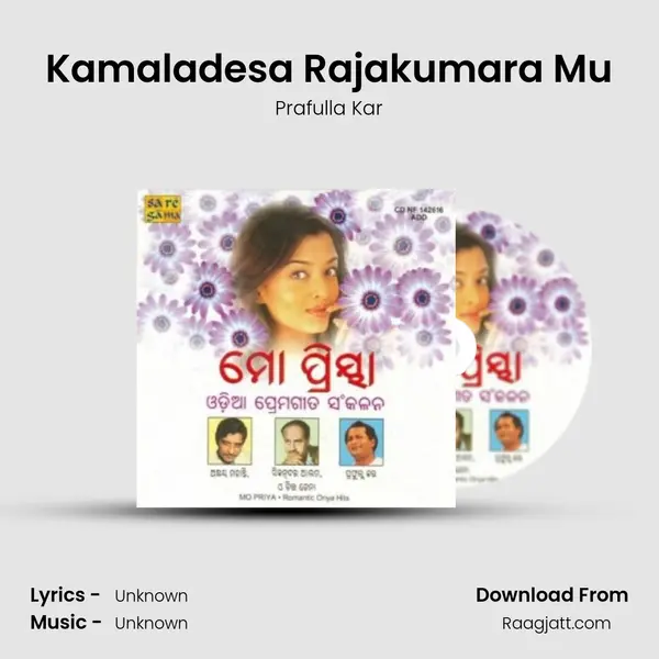 Kamaladesa Rajakumara Mu - Prafulla Kar album cover 