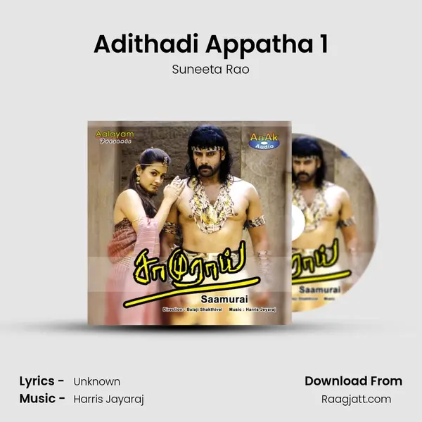 Adithadi Appatha 1 - Suneeta Rao album cover 