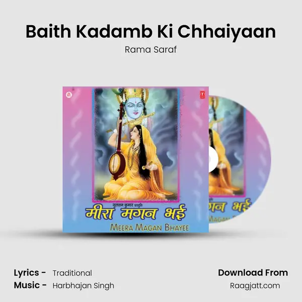 Baith Kadamb Ki Chhaiyaan mp3 song