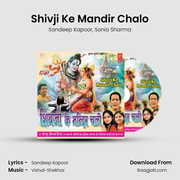 Shivji Ke Mandir Chalo - Sandeep Kapoor album cover 