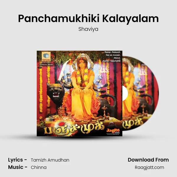 Panchamukhiki Kalayalam mp3 song