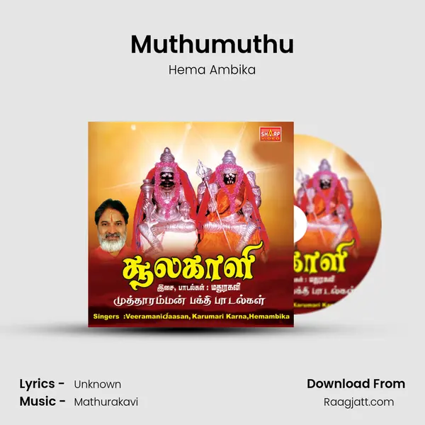 Muthumuthu mp3 song