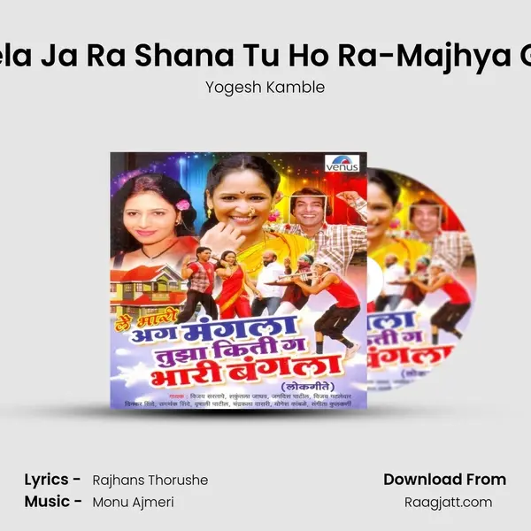 Shalela Ja Ra Shana Tu Ho Ra-Majhya Gotya mp3 song