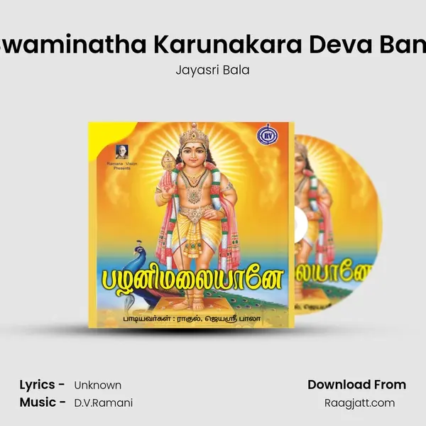 Sri Swaminatha Karunakara Deva Bandhu mp3 song