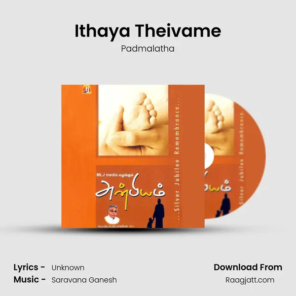 Ithaya Theivame - Padmalatha album cover 