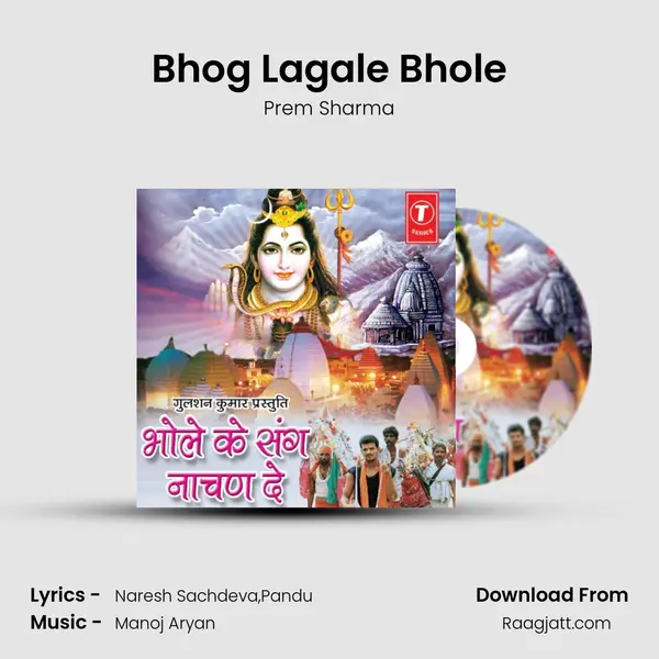 Bhog Lagale Bhole mp3 song