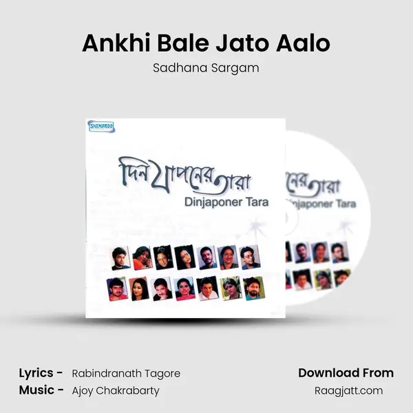 Ankhi Bale Jato Aalo - Sadhana Sargam album cover 