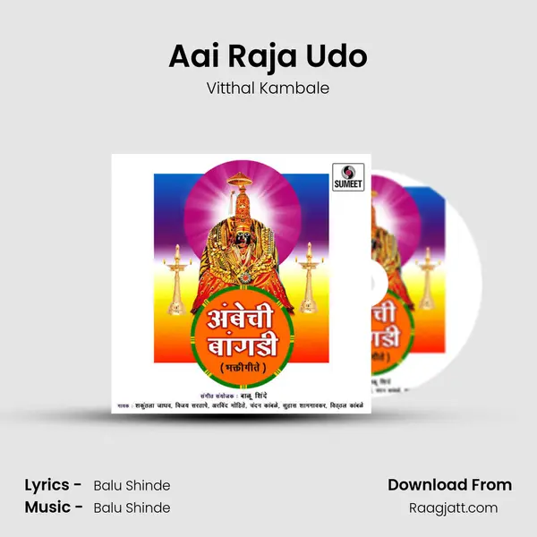 Aai Raja Udo mp3 song