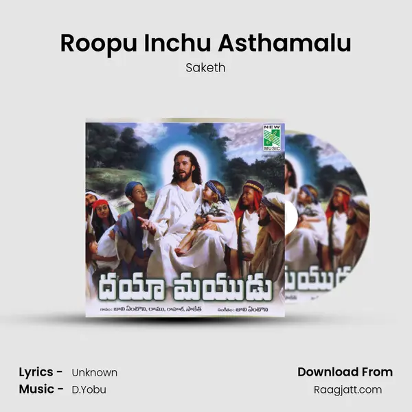 Roopu Inchu Asthamalu mp3 song