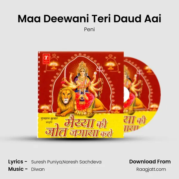 Maa Deewani Teri Daud Aai mp3 song