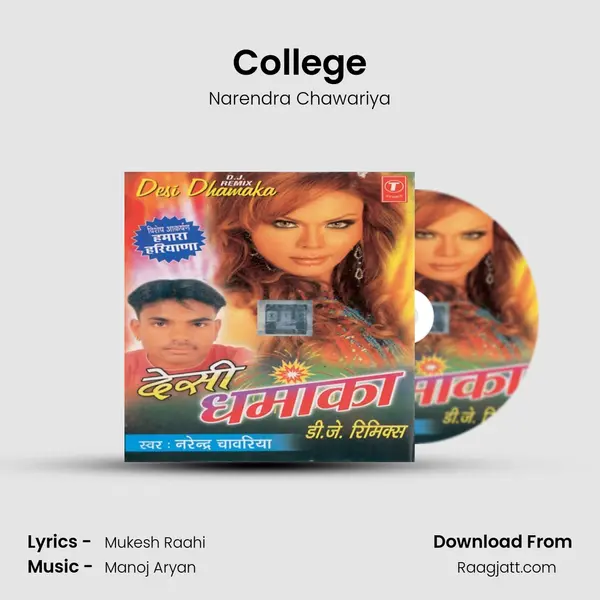 College mp3 song