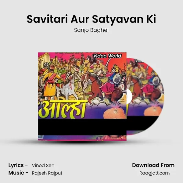 Savitari Aur Satyavan Ki mp3 song