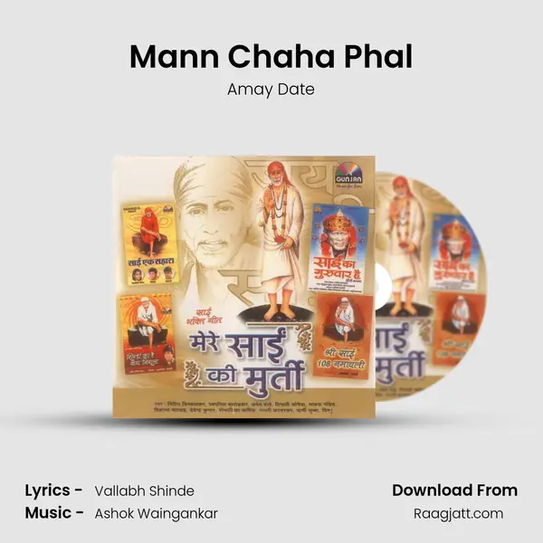 Mann Chaha Phal - Amay Date album cover 