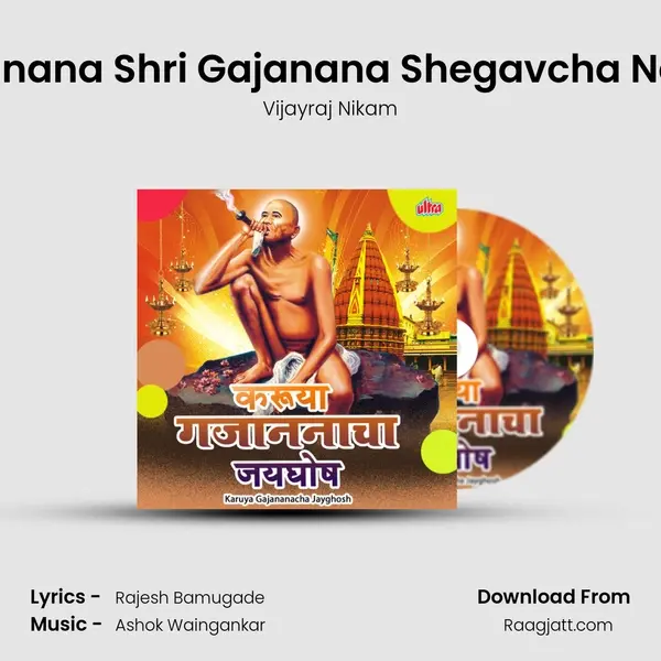 Gajanana Shri Gajanana Shegavcha Natha mp3 song