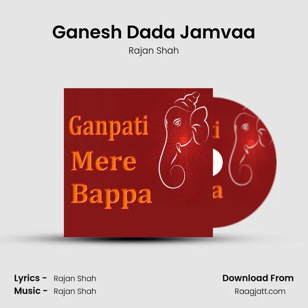 Ganesh Dada Jamvaa mp3 song