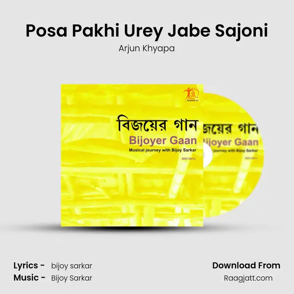 Posa Pakhi Urey Jabe Sajoni mp3 song