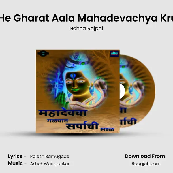 Sukh He Gharat Aala Mahadevachya Krupene - Nehha Rajpal album cover 