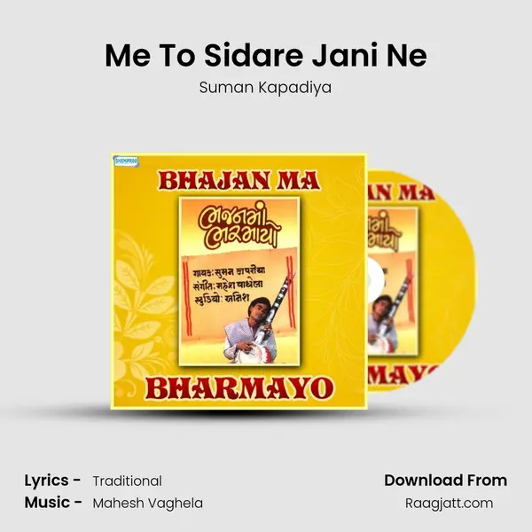 Me To Sidare Jani Ne - Suman Kapadiya album cover 