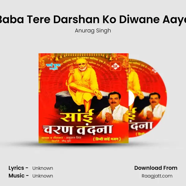 Baba Tere Darshan Ko Diwane Aaye mp3 song