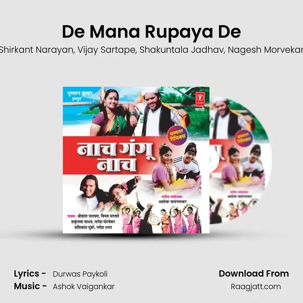 De Mana Rupaya De mp3 song