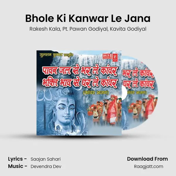 Bhole Ki Kanwar Le Jana mp3 song