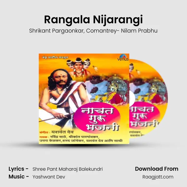 Rangala Nijarangi mp3 song