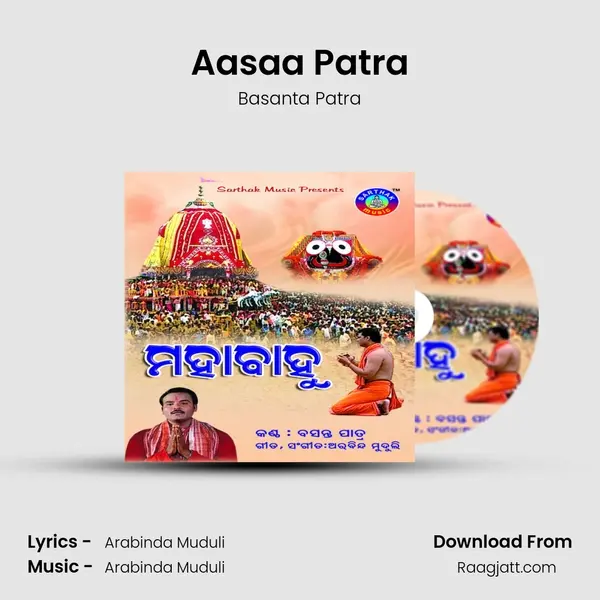 Aasaa Patra mp3 song