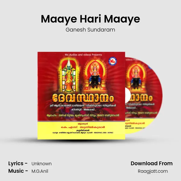 Maaye Hari Maaye - Ganesh Sundaram album cover 