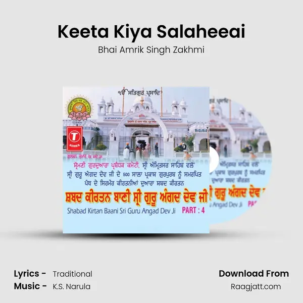 Keeta Kiya Salaheeai mp3 song