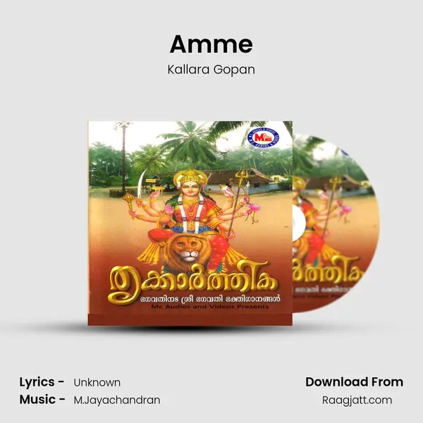 Amme mp3 song