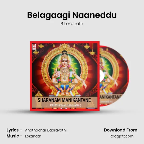 Belagaagi Naaneddu mp3 song