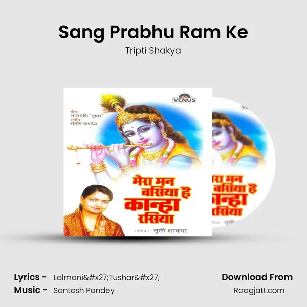 Sang Prabhu Ram Ke mp3 song