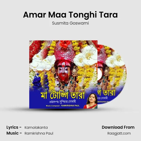 Amar Maa Tonghi Tara mp3 song