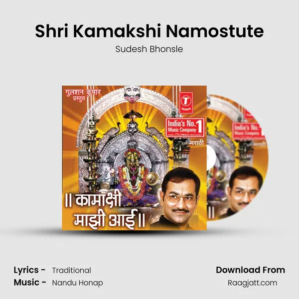 Shri Kamakshi Namostute mp3 song