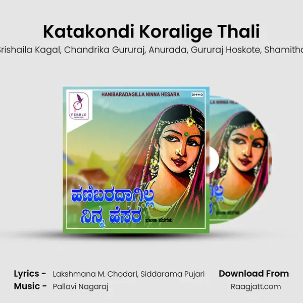 Katakondi Koralige Thali - Srishaila Kagal album cover 