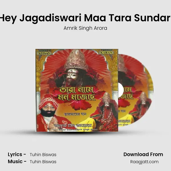 Hey Jagadiswari Maa Tara Sundari - Amrik Singh Arora mp3 song