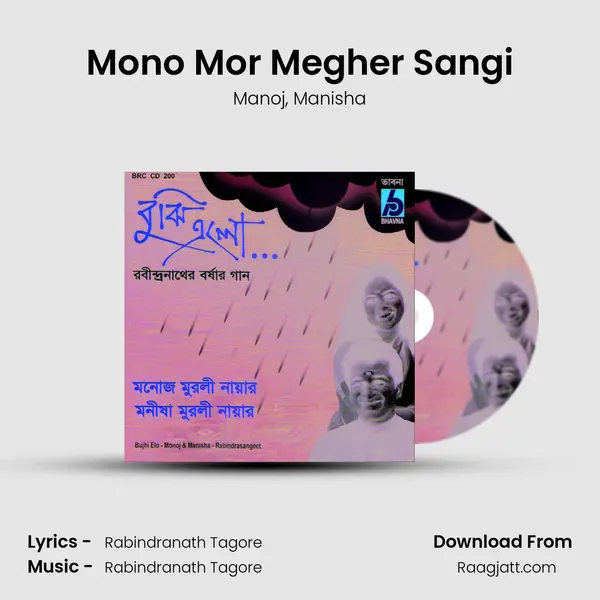 Mono Mor Megher Sangi mp3 song