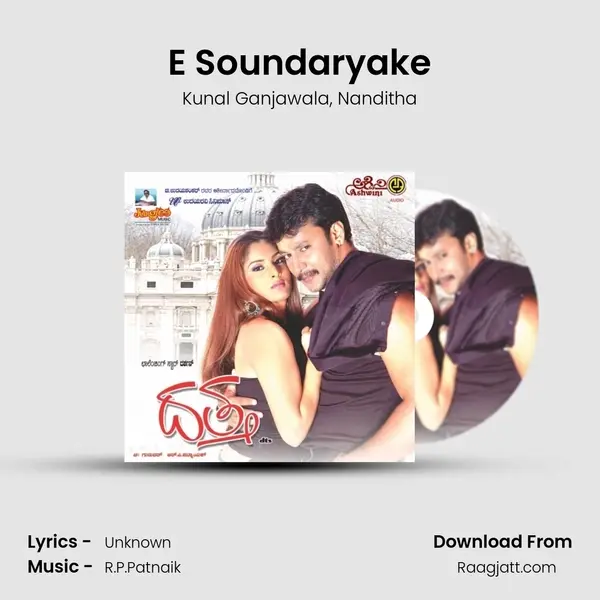 E Soundaryake - Kunal Ganjawala mp3 song